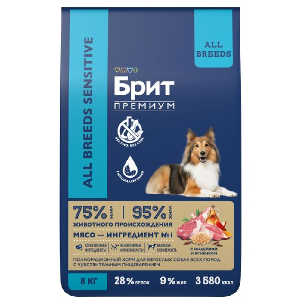 Сухой корм для собак с чувствительным пищеварением Брит BRIT PREMIUM "Dog Sensitive, с ягнёнком и индейкой, 8 кг