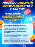 Креатин моногидрат порошок с маракуйей 200гр