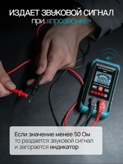 Мультиметр цифровой. Тестер электрический.