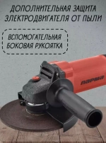 Парма УШМ-01-150/1300 (02.026.00005)