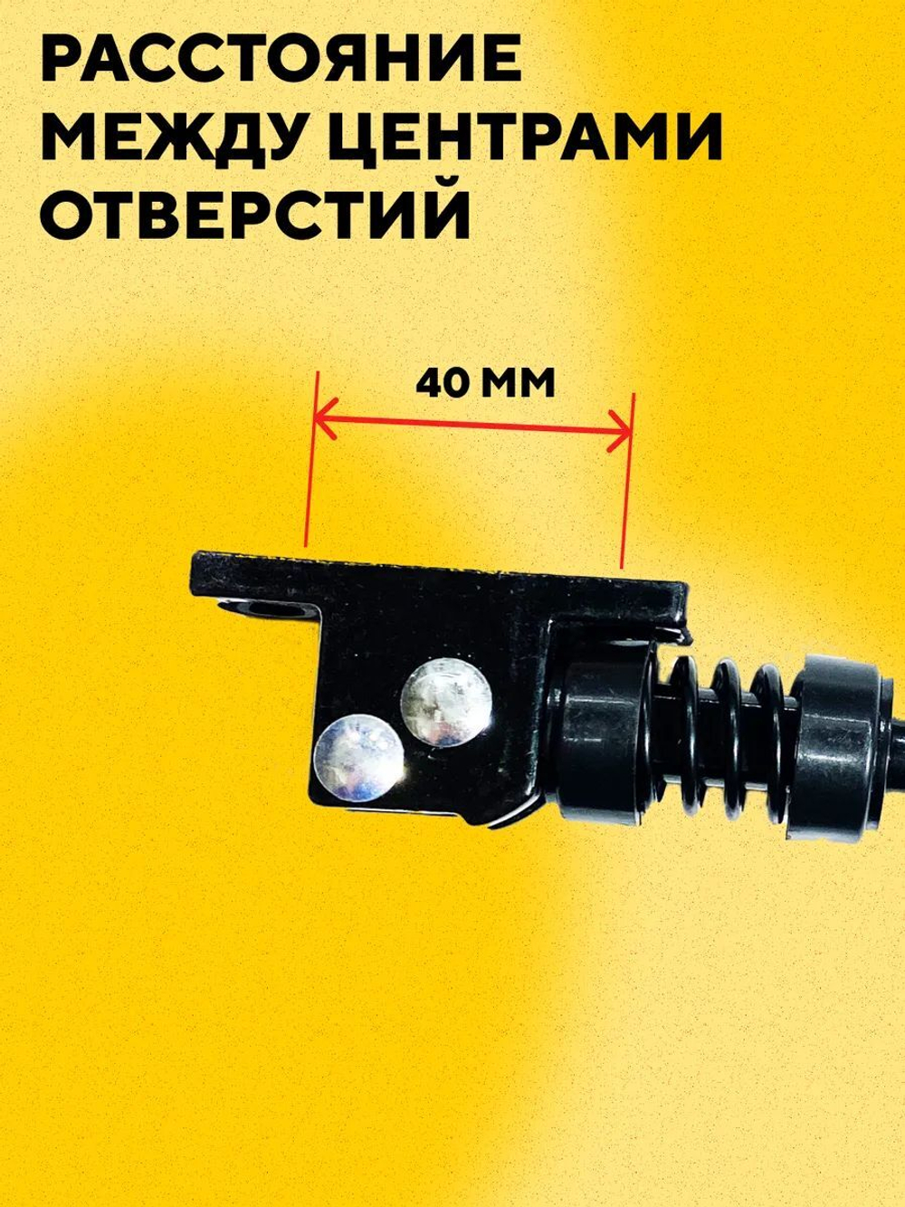 Подножка для электросамоката 150 мм (посадочное расстояние 40 мм)