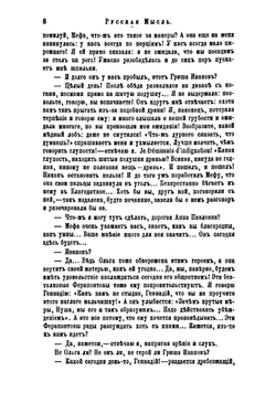 Русская мысль. Год 20. Книга 2 | Нет автора