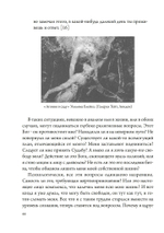 Беременная Дева (PDF)