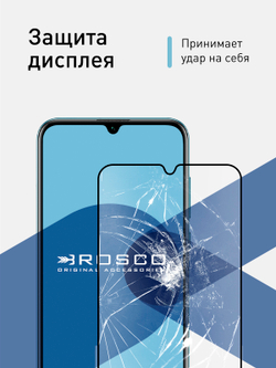 Набор стекол ROSCO для Huawei Y8p;Honor 30I оптом (арт. HW-Y8P-FSP-GLASS-SET2)