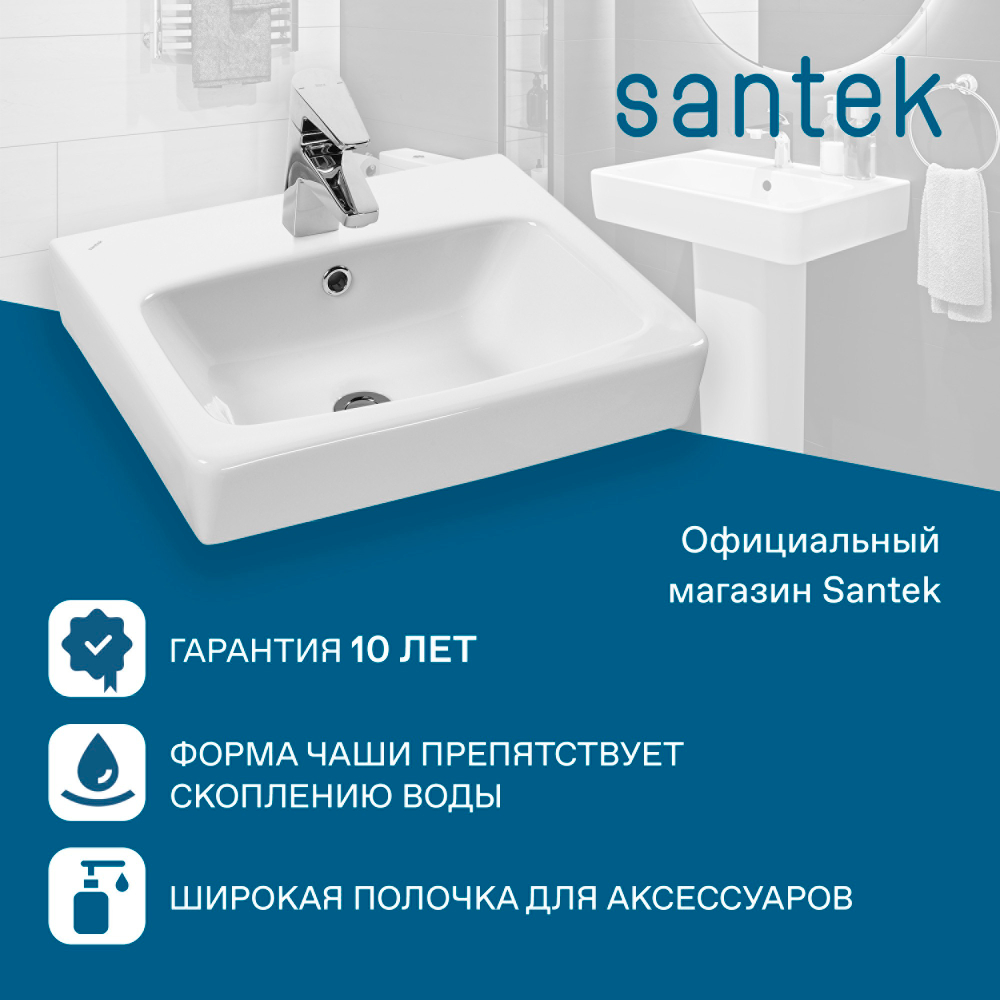 Раковина Santek Нео 60 отверстие под смеситель 1WH302186