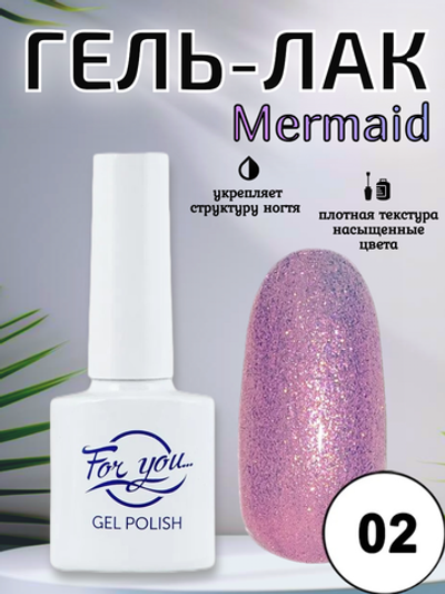 Гель-лак FOR YOU Mermaid № 02