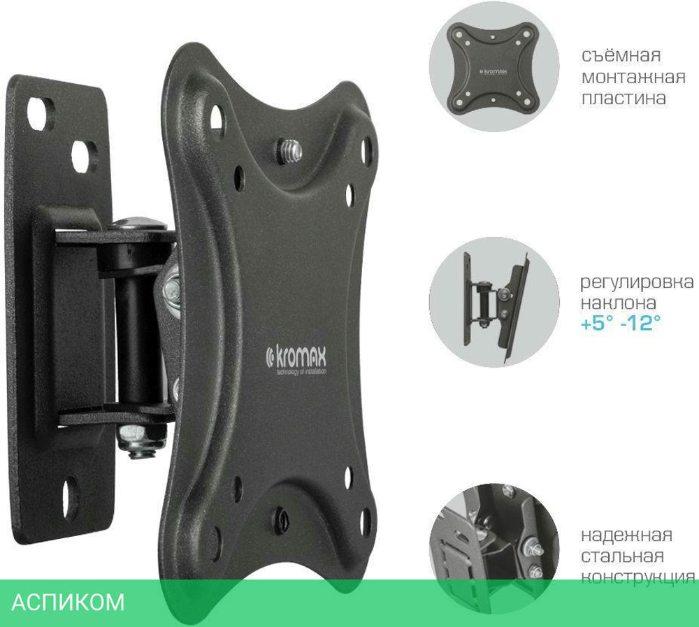 Кронштейн Kromax Corbel-1 черный (90461)