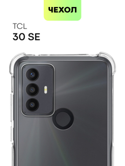Чехол BROSCORP для TCL 30 SE оптом (арт. TCL-30SE-HARD-TPU-TRANSPARENT)