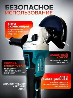 Болгарка аккумуляторная, УШМ 125 мм, полный