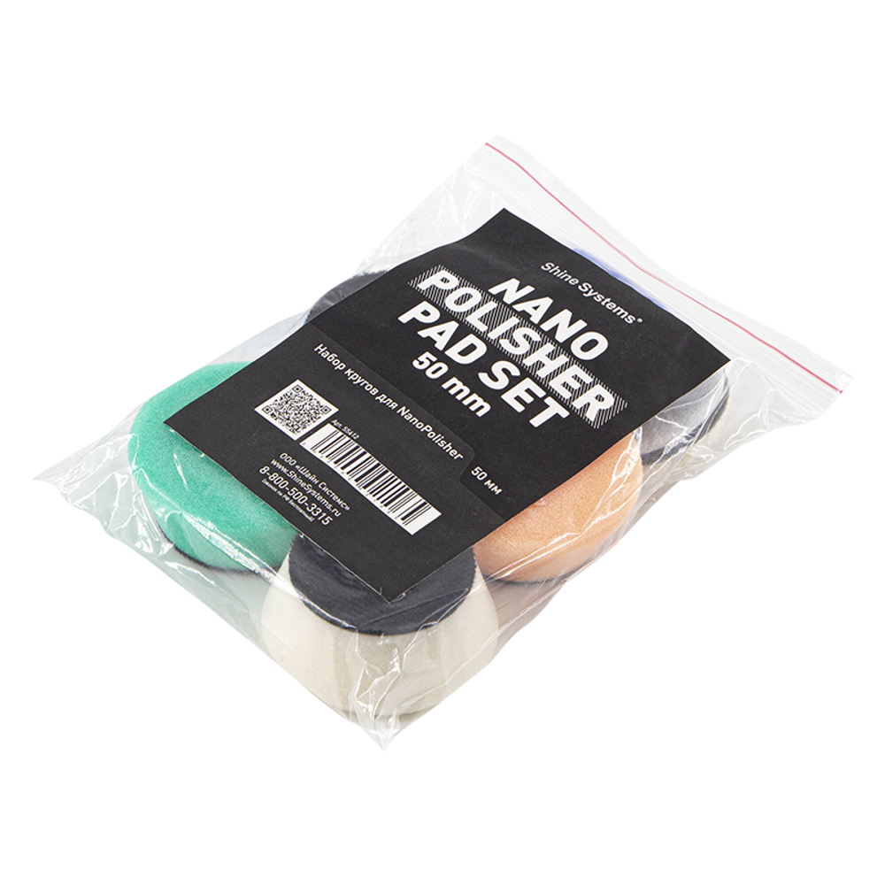 Shine Systems Nano Polisher Pad Set - набор мини-падов для iBrid, 50 мм 7шт