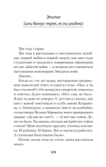 Тонкая зелёная линия