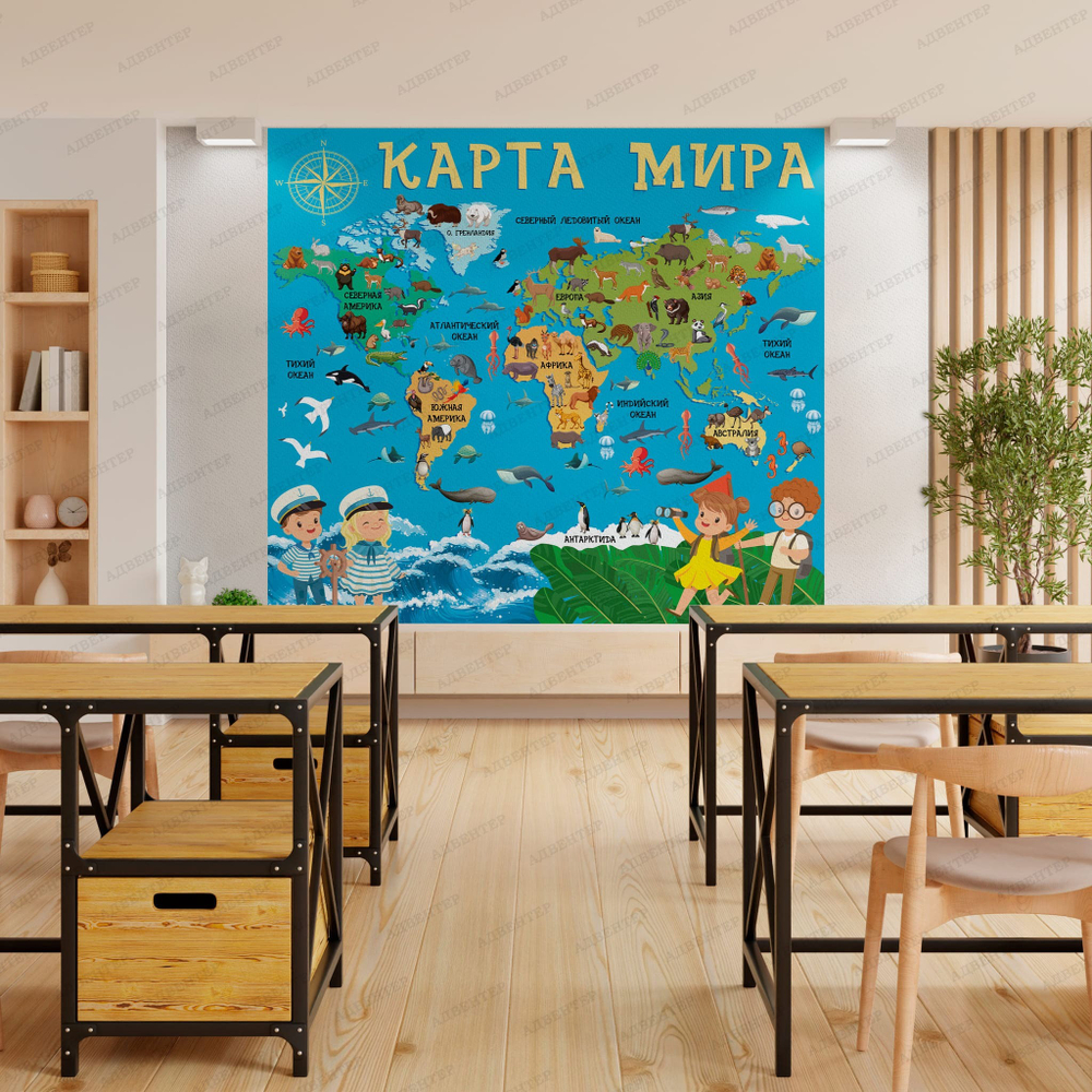 Фотообои для кабинета географии Карта Мира 059