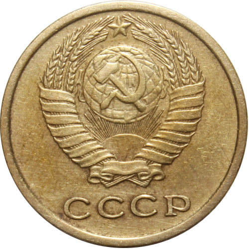 2 копейки 1973 года. VF