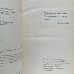 Покушение в Ватикане: механизм интриги