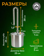 Самогонный аппарат с неразборной колонной 20 литров, кламп 1,5 дюйма