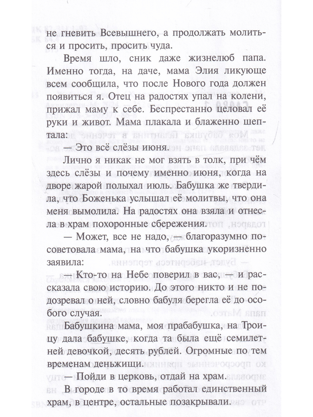 Жабыч