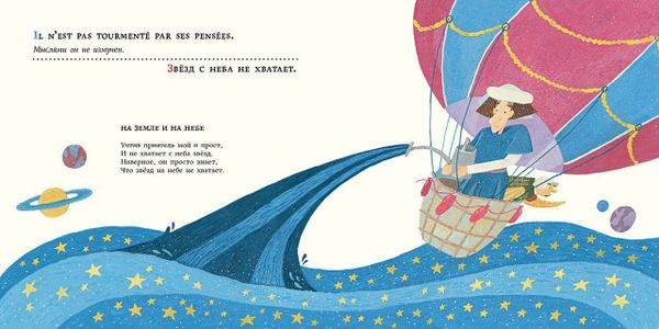 Басни для соловья. 25 французских и русских пословиц и поговорок