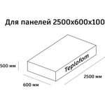 Теплоизоляционная панель Teplofom+ 100 XPS двухсторонняя 2500х600х100 мм (1,5 м2)