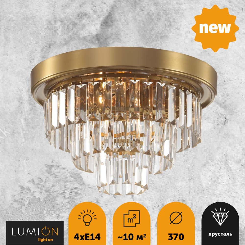5257/4C LN Люстра E14 4*40Вт 220В IP20 CLASSI