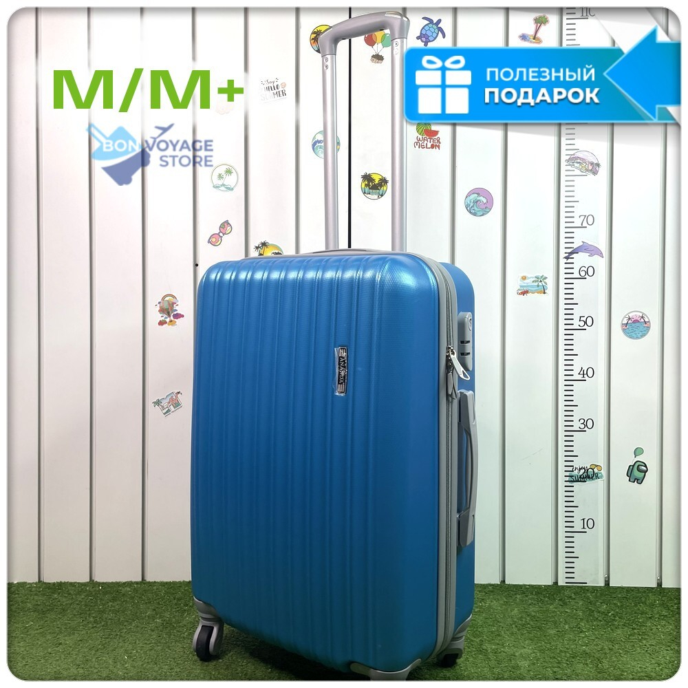 Средний чемодан King of King, Светло-синий, M