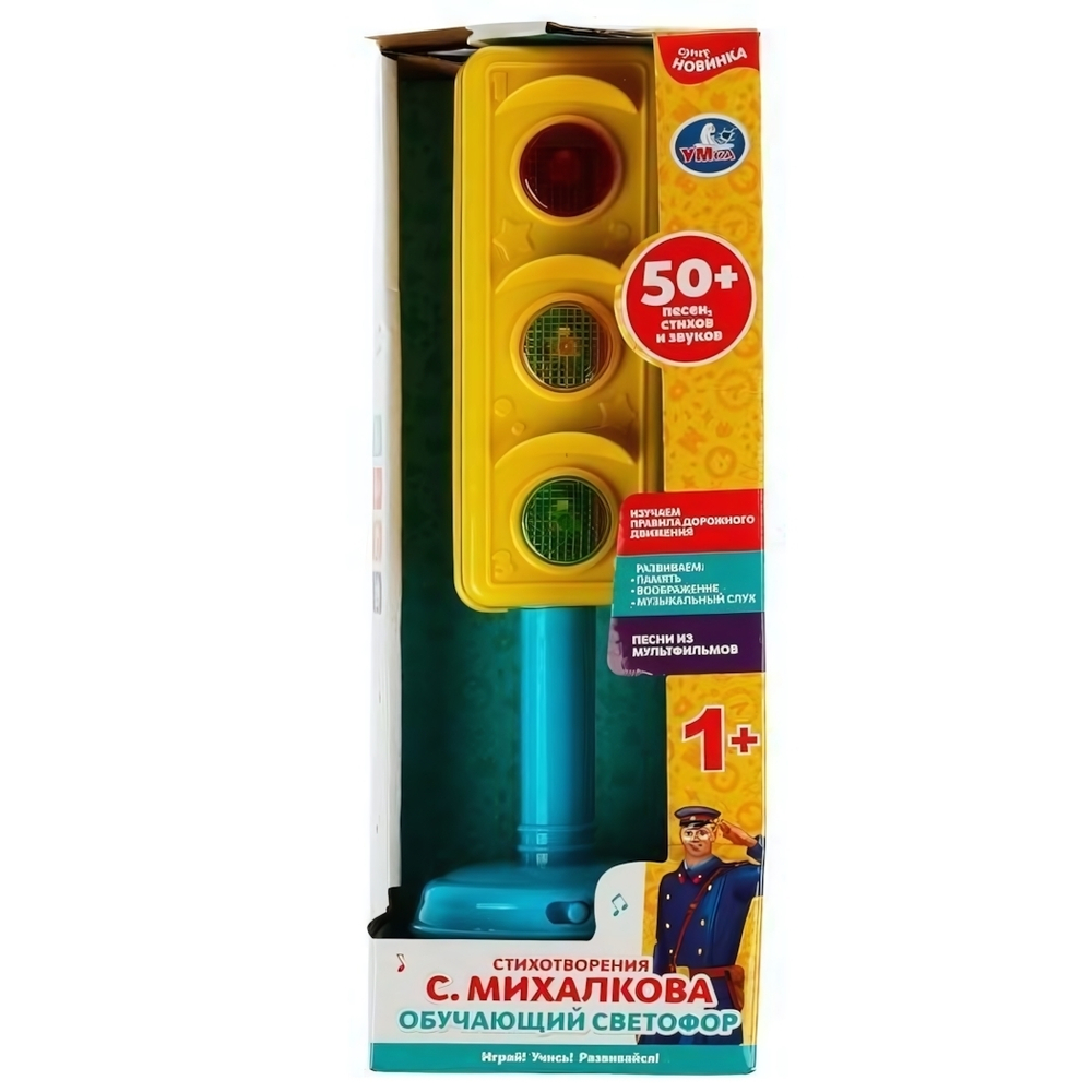 Обучающий светофор Михалков С. 50песен, стихов, звуков.пдд.свет.коробка бат. HT1033-R (Умка)
