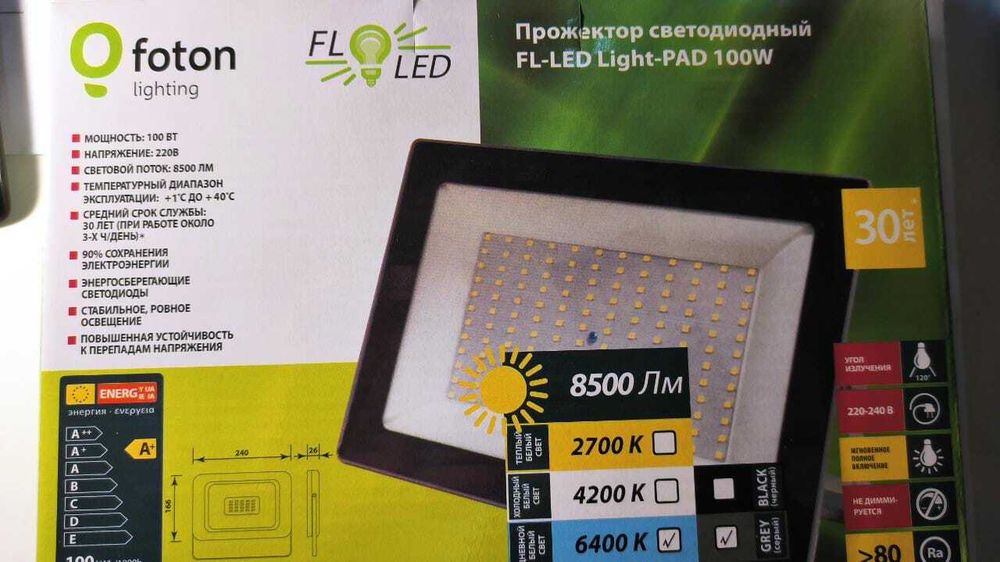 Прожектор светодиодный FL-LED light-PAD 100 вт.