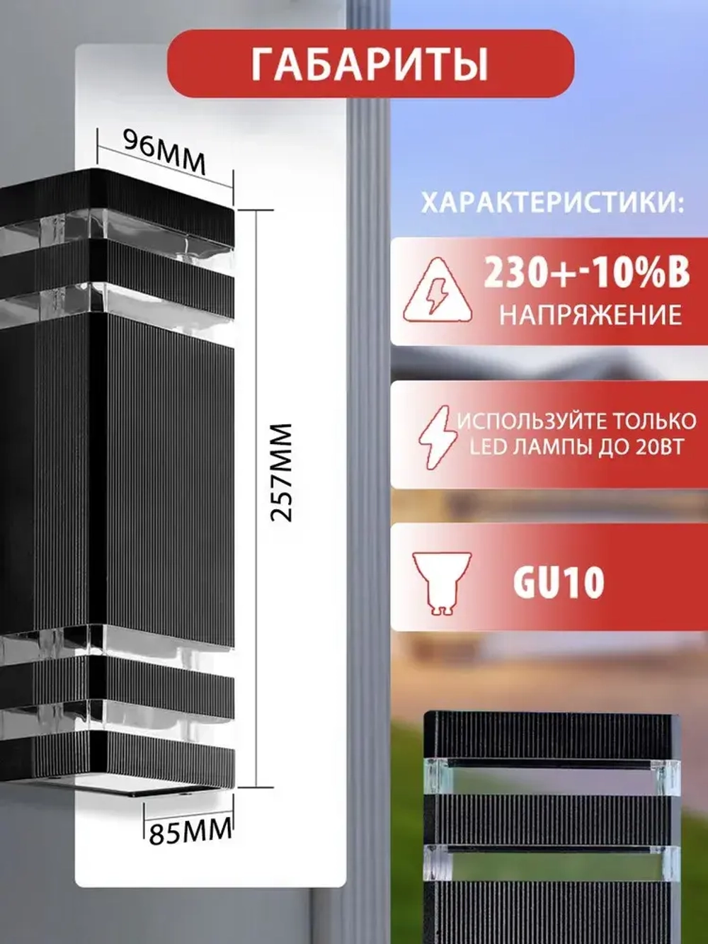 светильник уличный настенный Наружный светильник для стены. Влагозащищенность IP65