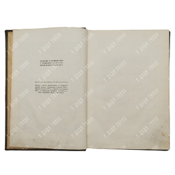 Крылов И.А.  Басни.М.-Л. Детиздат ЦК ВЛКСМ, 1936 г.