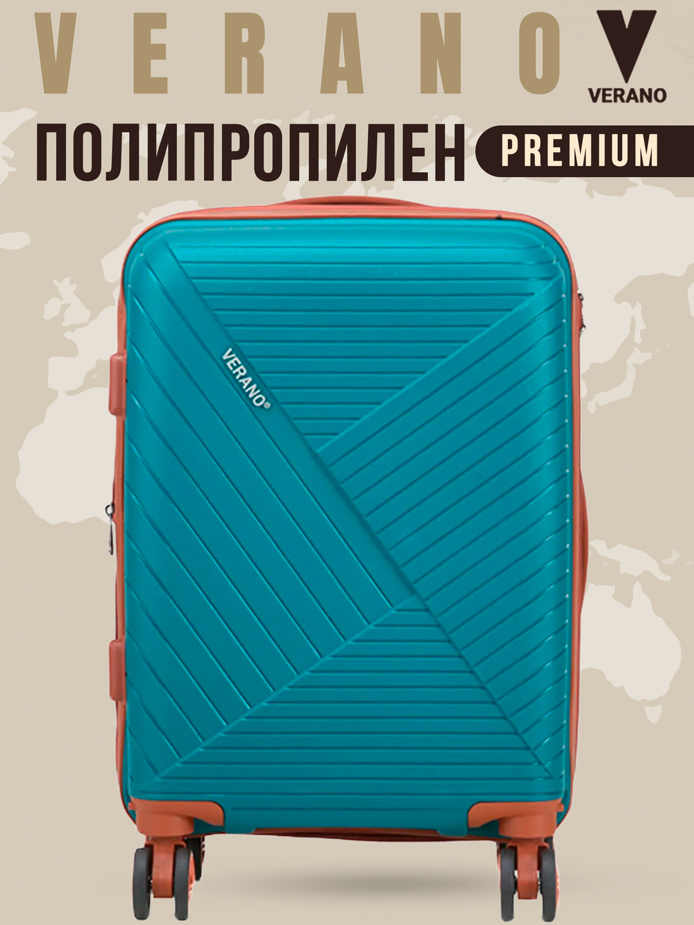 Чемодан мини "Verano" из полипропилена, съёмные колёса