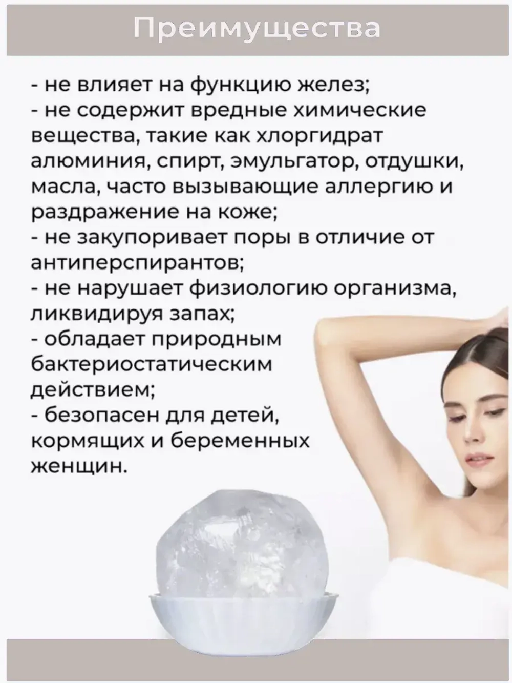 Набор кристаллических дезодорантов кокос и соль