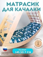 Матрасик для детского спорткомплекса - "Северные мишки"