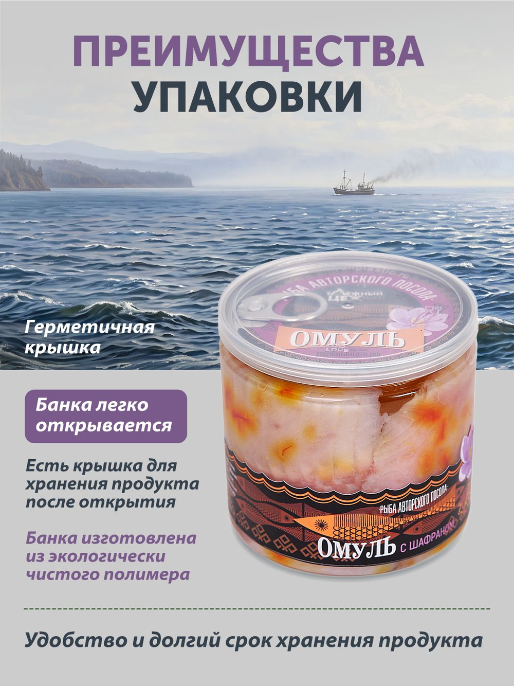 Омуль с шафраном авторского посола ТАЁЖНЫЙ ЦЕХ слабосолёный 0,36 кг