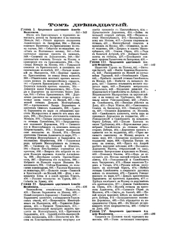 История России с древнеших времен. Книга 3. Том 11-15 | С. М. Соловьёв