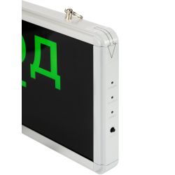 Аварийный светильник ЭРА SSA-101-1-20 светодиодный 3ч 3Вт ВЫХОД-EXIT односторонний | Указатели эвакуационные