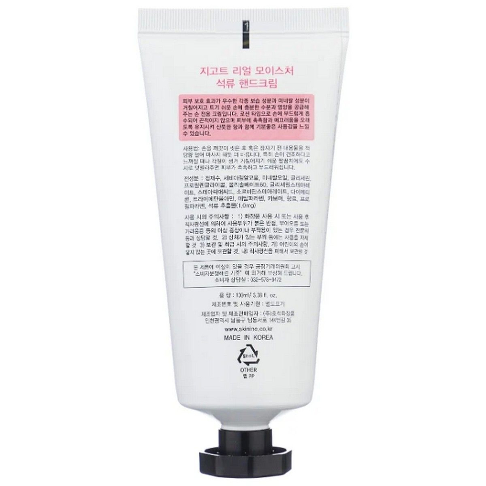 Jigott Крем для рук с экстрактом граната / Real Moisture Pomegranate Hand Cream, 100 мл