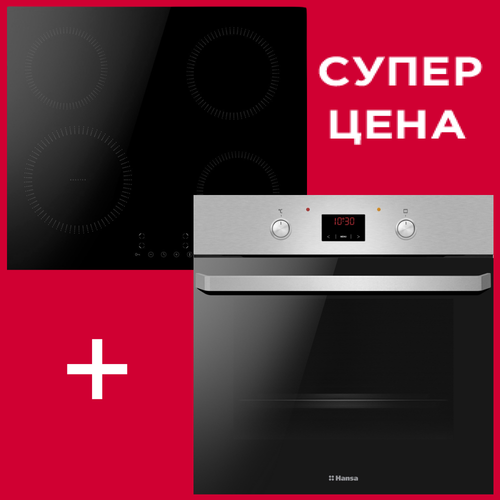 Комплект встраиваемой техники: Варочная панель Hansa BHI683200 + Духовой шкаф Hansa BOEI684621