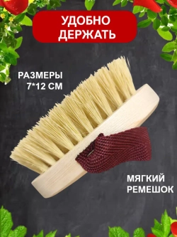 Антицеллюлитная щетка для сухого массажа тела