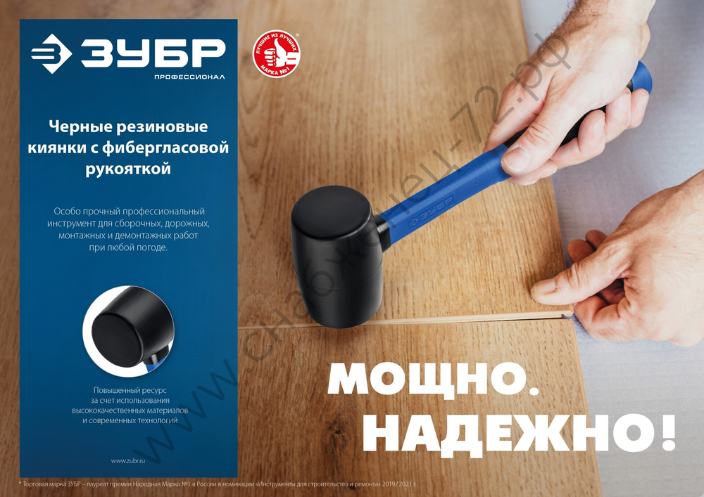 ЗУБР 680 г, Чёрная резиновая киянка, Профессионал (20532-680)