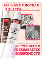 Комбо-набор восков (белый+коричневый)