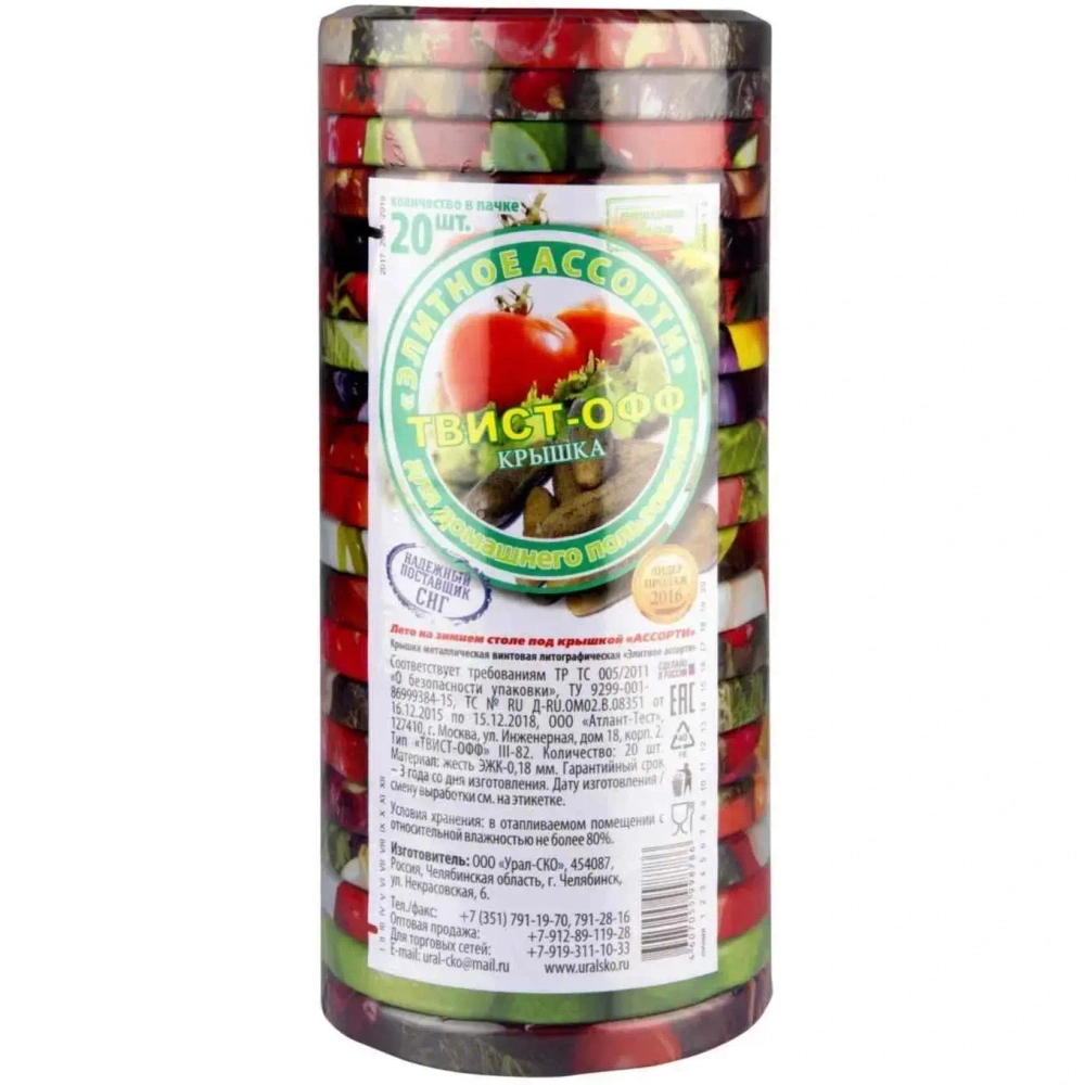 Крышка для консервирования ТВИСТ d 82мм Элитное ассорти (цена за 20 шт)