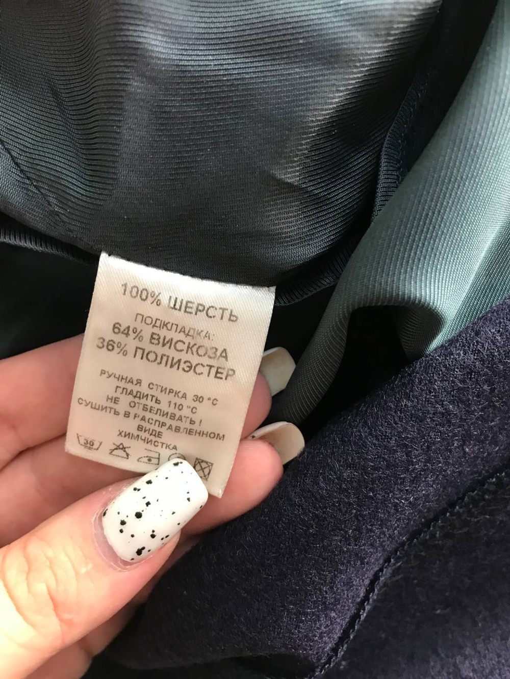 Юбка Olar из шерсти, визуально 44 размер