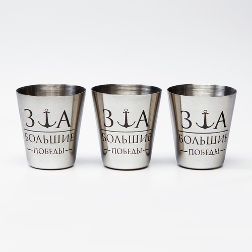 Стопки в чехле «За большие победы»: нержавеющая сталь, набор 3 шт. × 30 мл
