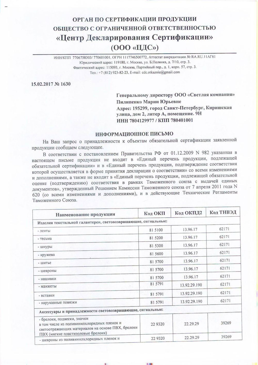 Наклейки светоотражающие для велосипедов, 150х92 мм, желтые