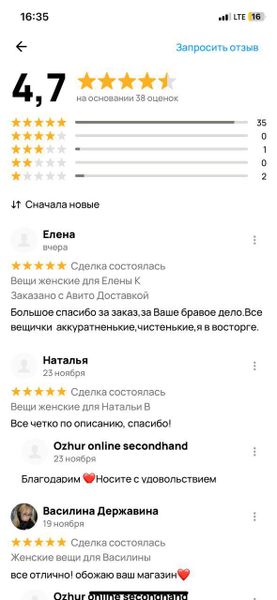Нам дали заслуженный как я считаю статус «Надежный продавец" на Авито Нам дали заслуженный как я считаю статус «Надежный продавец" на Авито