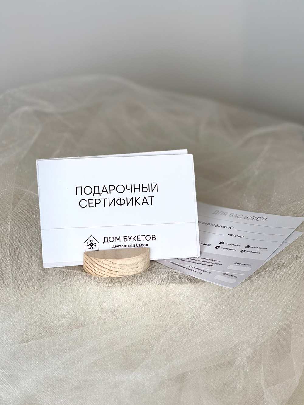 Подарочный сертификат на цветы купить Казань