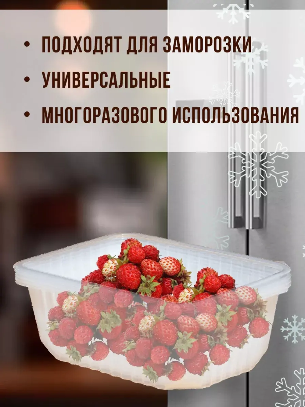 Контейнеры с крышкой пластиковые одноразовые 1000 мл, 20 ШТ