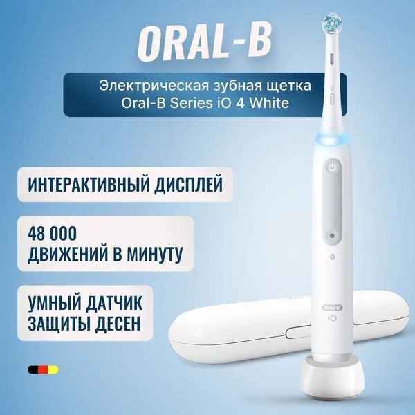 Зубная щетка Braun Oral-B Series iOG4.1B6.2DK White