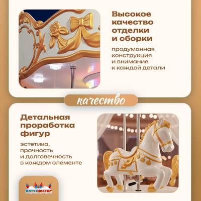 Электрическая свадебная карусель «Свадебный бал» с LED-подсветкой, 6 мест