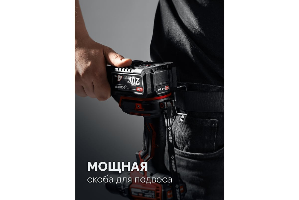 Бесщеточная дрель-шуруповерт ЗУБР 20 В, 45 Н·м, без АКБ (LMS) ДБ-45