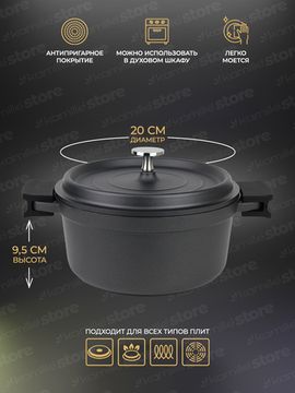 Кастрюля 2,5 л. Kamille KM 4451 серия FRANCE из литого алюминия с антипригарным покрытием